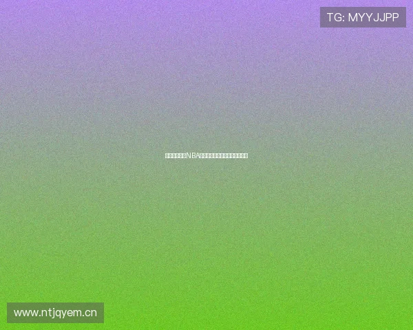 林东收米体育NBA精彩比赛直播完整回放全集解析 林东收米体育NBA精彩比赛直播完整回放全集解析