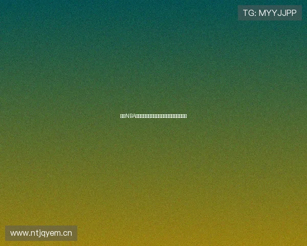 虎扑NBA高清比赛录像回放免费观看最新赛事精彩集锦 虎扑NBA高清比赛录像回放免费观看最新赛事精彩集锦